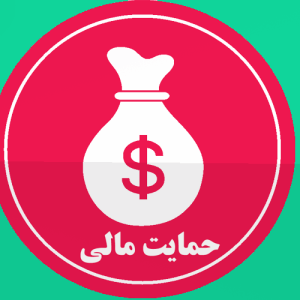 حمایت مالی از سایت و اپلیکیشن دیجی کالا من